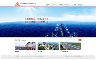 热烈祝贺粤华投资网站设计官网成功上线运营