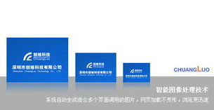 深圳周氏胶辊携手公明网络公司，以创络科技打造专业企业网站