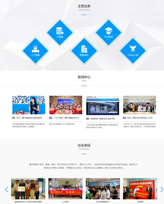 携手赛为智能，共筑数字化新篇章 —— 成功签约网站建设项目