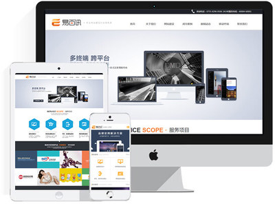 深圳易百讯 以非凡实力领跑网络建站市场，打造时代网络强音