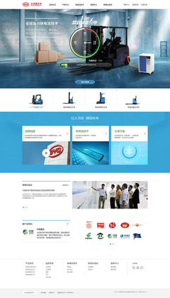 比亚迪叉车品牌网络形象塑造 深圳网站设计与建设的专业之道