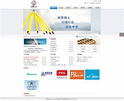 2025年最新版人力资源网站建设全指南 资质要求与深圳企业实战经验